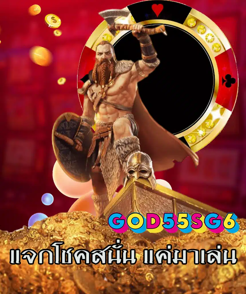 god55sg6 VIP